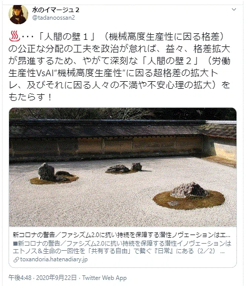 ゲームチェンジャー２