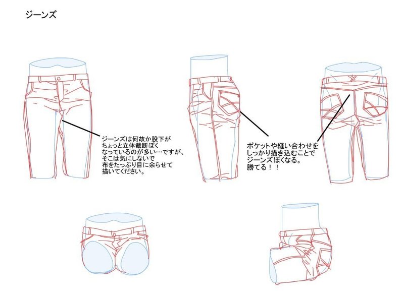 人物イラスト 股問題 ハル Note