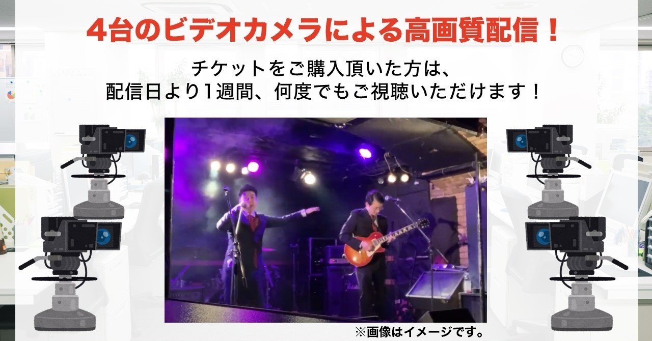 配信ライブの 不正視聴 をどうする 1人分の料金で4人で見れちゃう問題 谷です Note