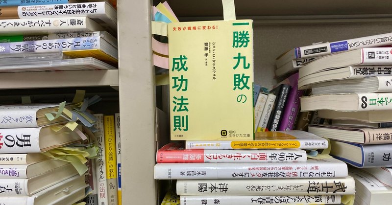やってみなはれ 西原宏夫 ｎishihara Hiroo Note