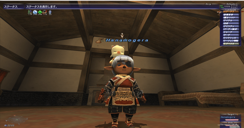 Ffxi そーゆーことね 完全に理解した Hanamogera Siren Note