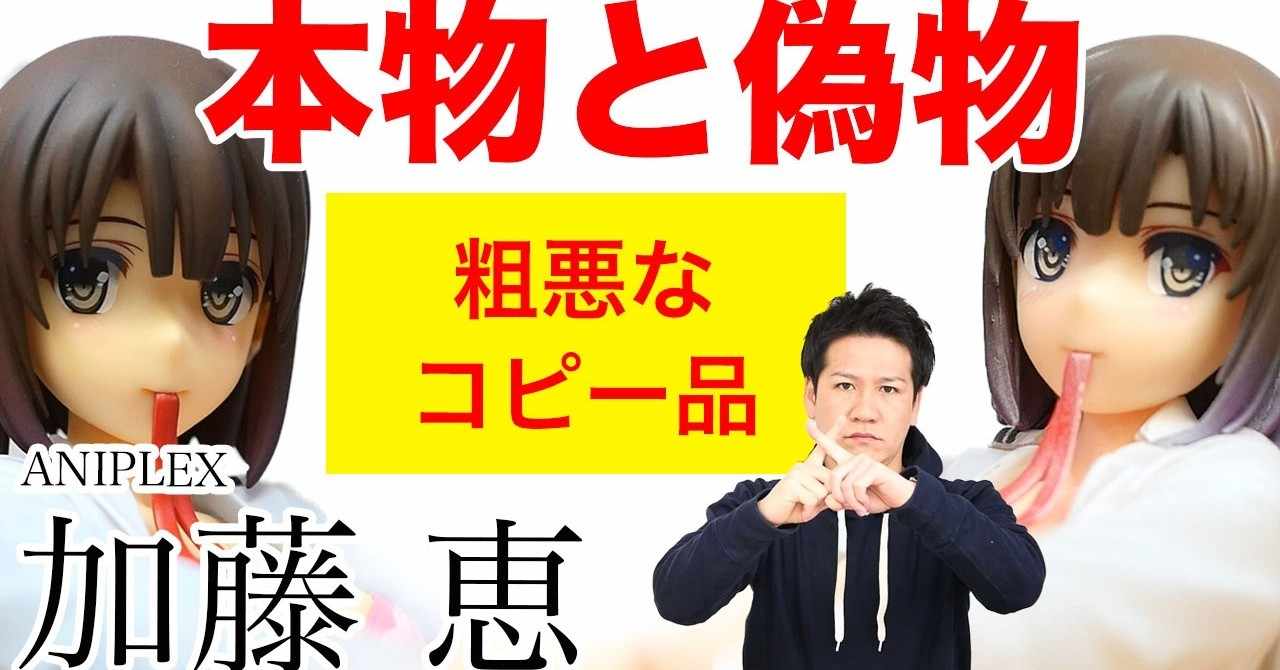 加藤恵 の新着タグ記事一覧 Note つくる つながる とどける