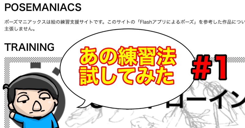 画力向上プログラム 1 90秒ドローイング ツモソ Rinzu工房 Note