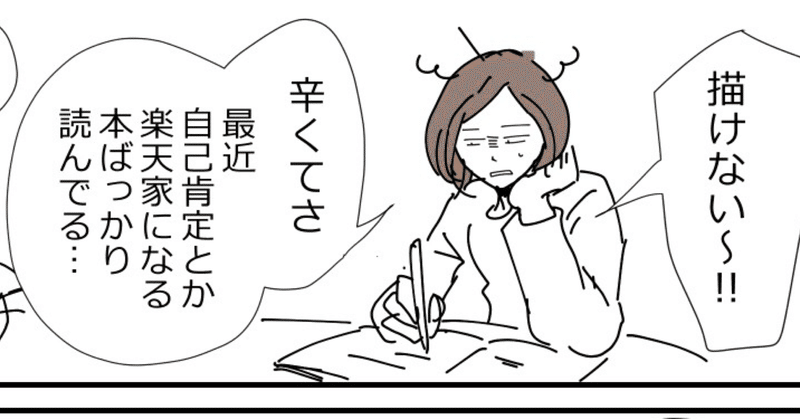楽天家の夫に腹立つ理由が 自分の感じ方のせいだと気づきハッとした 眠井アヒル Note 楽天家の夫に腹立つ理由が 自分の感じ方のせいだと気づきハッとした 眠井アヒル Note
