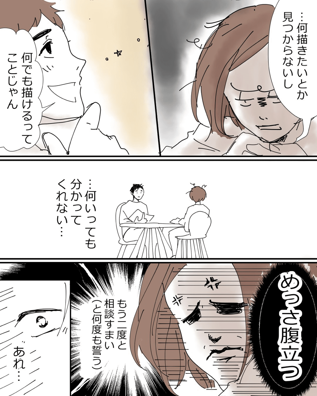 楽天家の夫に腹立つ理由が 自分の感じ方のせいだと気づきハッとした 眠井アヒル Note 楽天家の夫に腹立つ理由が 自分の感じ方のせいだと気づきハッとした 眠井アヒル Note