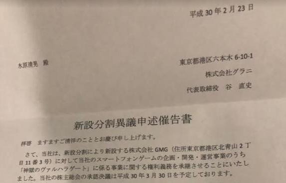 シン ネトゲ戦記第四十一話 対谷直史さん 損害賠償請求事件 暇な空白 Note