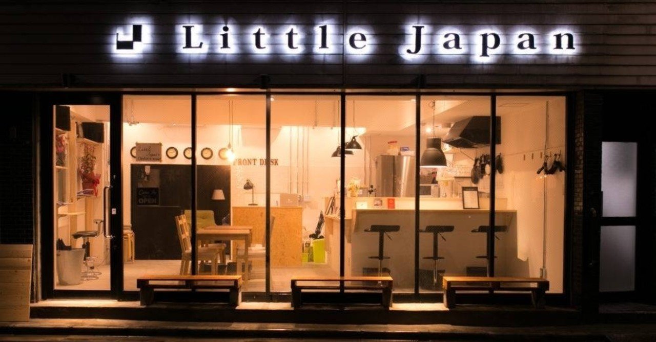 シェア街住民 シェアハウス入居者 募集 お友達など複数人で住むと 超お得になるプランも シェア街メディア Note