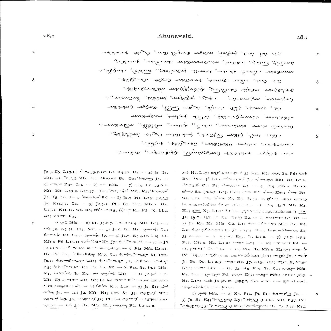 ウルトラ弩級の宗教系大古典の全訳、ついに刊行！】『原典完訳 