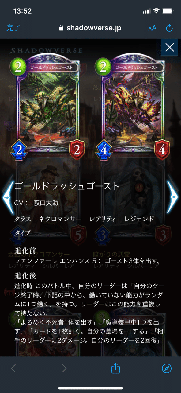 ネクロの新カード見ていく あびろべ Note ネクロの新カード見ていく あびろべ Note