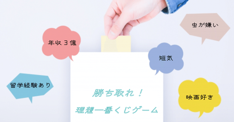 オンライン 勝ち取れ 理想一番くじゲーム N高心斎橋キャンパス プロジェクトn Note