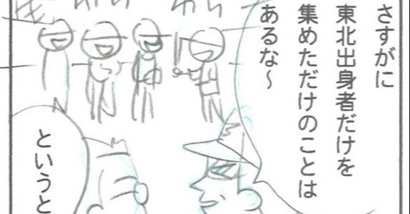 楽天入団テスト 05年のニュース漫画 22 おがたたかはる Note 楽天入団テスト 05年のニュース漫画 22 おがたたかはる Note