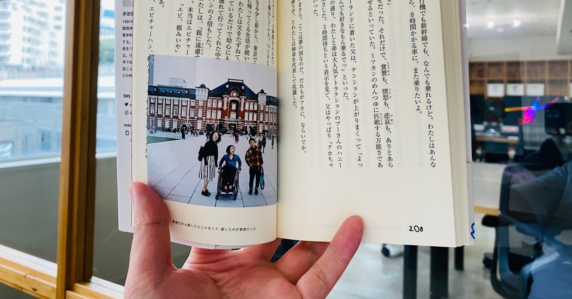 岸田奈美について語るときに僕の語ること｜明石ガクトのココだけの話