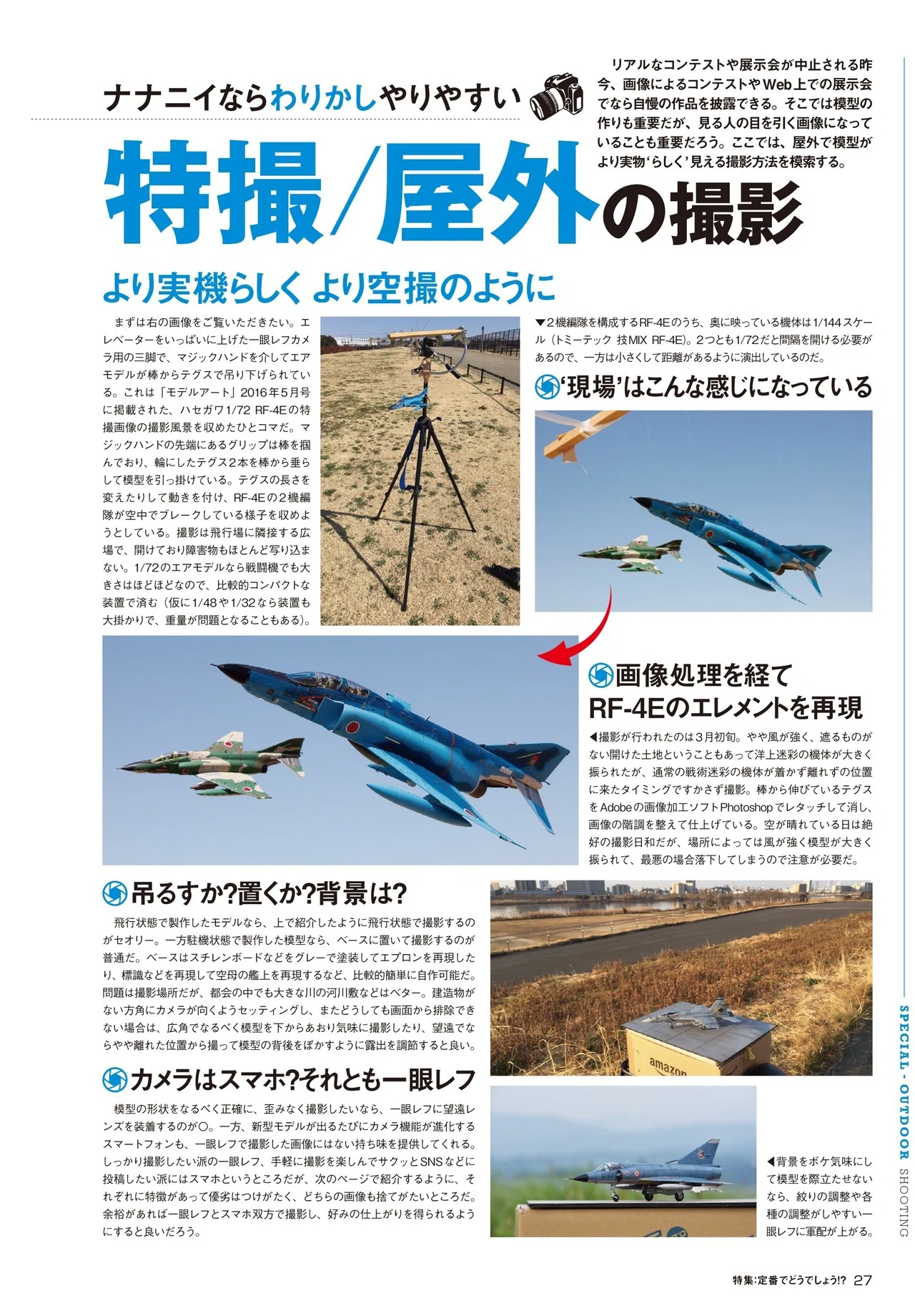 サンプル公開】月刊モデルアート2020年11月号｜モデルアート公式