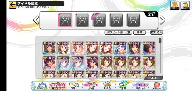 マジで音楽の才能がない音ゲ未経験がデレステをはじめてみました 1 Ringop Note
