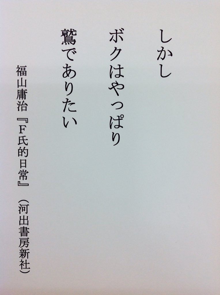 漫画界の亀仙人福山庸治を力いっぱい紹介します！（画像なしで