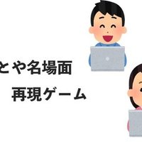 オンライン遊び 漢字一文字当てゲーム N高 S高 柏キャンパス プロジェクトn Note