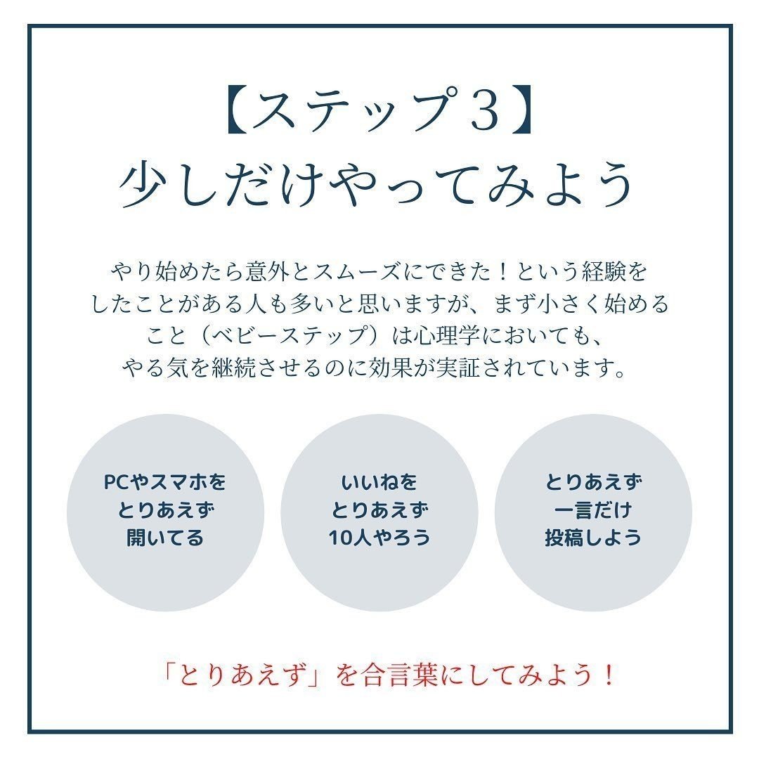やる気が出ない時の3ステップ インスタお仕事マガジン Instagramインスタグラムノウハウ Note