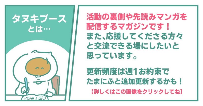 先読み漫画 ほんとの目的は 吉本ユータヌキ