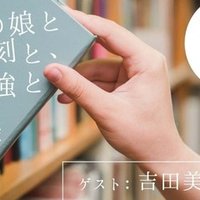 5月号 爆笑問題 連載 天下御免の向こう見ず Tv Bros テレビブロス Note