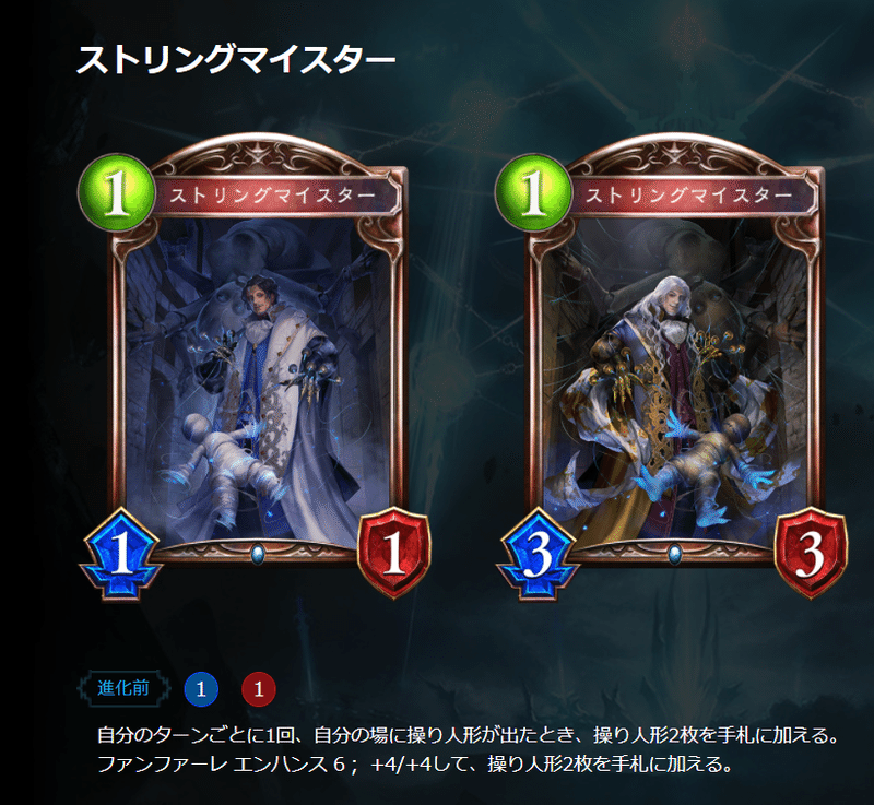 Shadowverse 人形ネメシス強化予想の続報と新カード考察 レヴィールの旋風 Nazurom Note