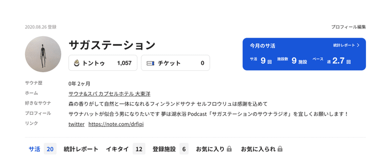 スクリーンショット 2020-09-23 16.31.51