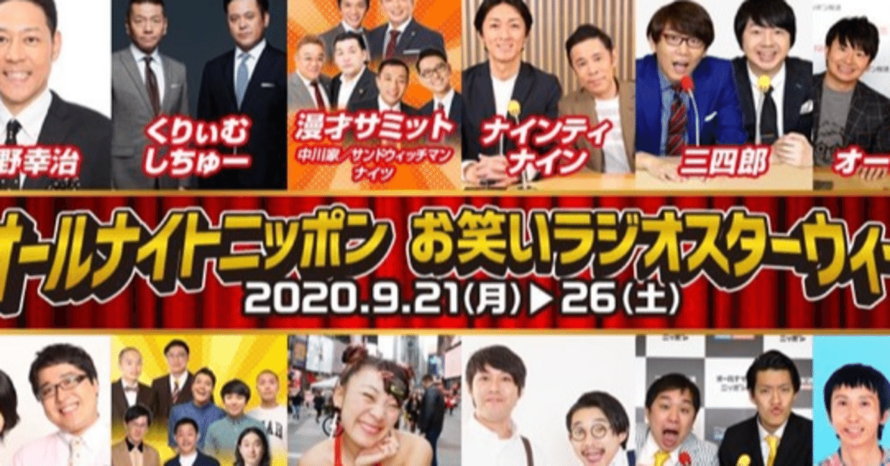 祝復活 くりぃむしちゅーのann 思うところあり 全田十五 Note 祝復活 くりぃむしちゅーのann 思うところあり 全田十五 Note