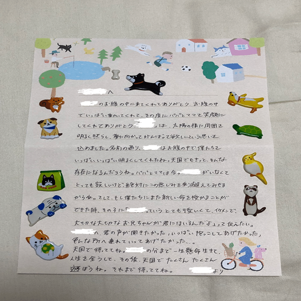 出産予定日まであと10日で死産した私たち夫婦の話 はるまあ 万年助教 Note