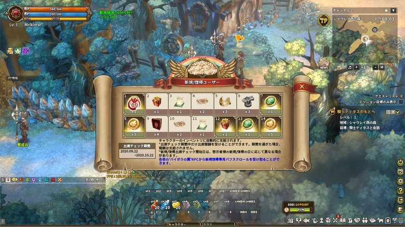 Tos 今から始めるtree Of Savior りりきすた Note Tos 今から始めるtree Of Savior りりきすた Note