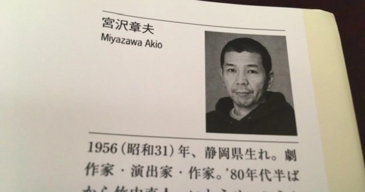 サブカル大蔵経239宮沢章夫『わからなくなってきました』(新潮文庫