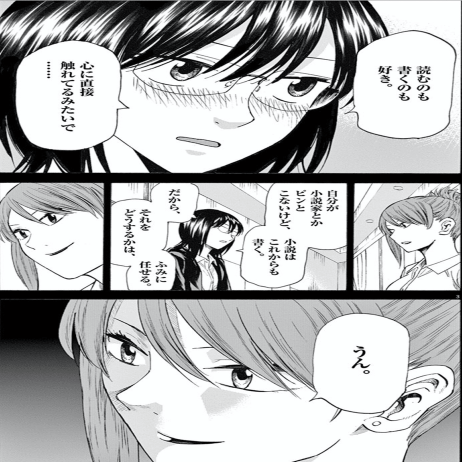 スカッとするマンガ 響 小説家になる方法 鎌田和樹 Note