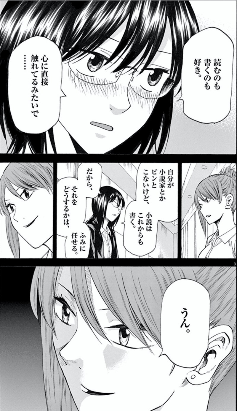 スカッとするマンガ 響 小説家になる方法 鎌田和樹 Note スカッとするマンガ 響 小説家になる方法 鎌田和樹 Note