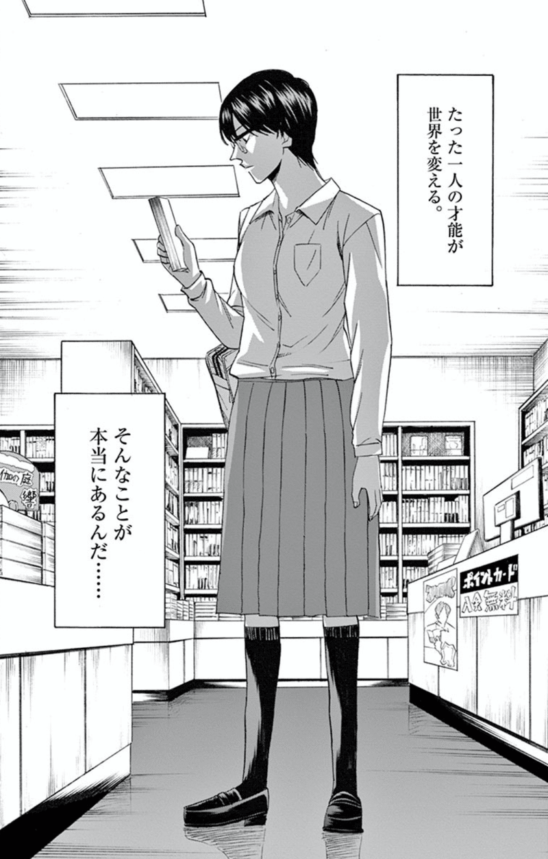 スカッとするマンガ 響 小説家になる方法 鎌田和樹 Note スカッとするマンガ 響 小説家になる方法 鎌田和樹 Note