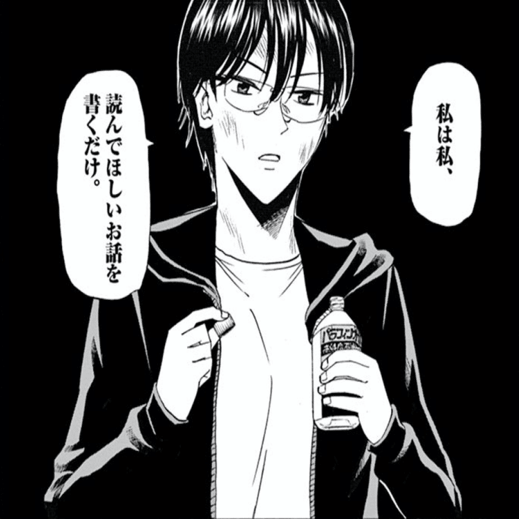 スカッとするマンガ 響 小説家になる方法 鎌田和樹 Note