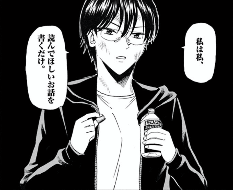 スカッとするマンガ 響 小説家になる方法 鎌田和樹 Note スカッとするマンガ 響 小説家になる方法 鎌田和樹 Note