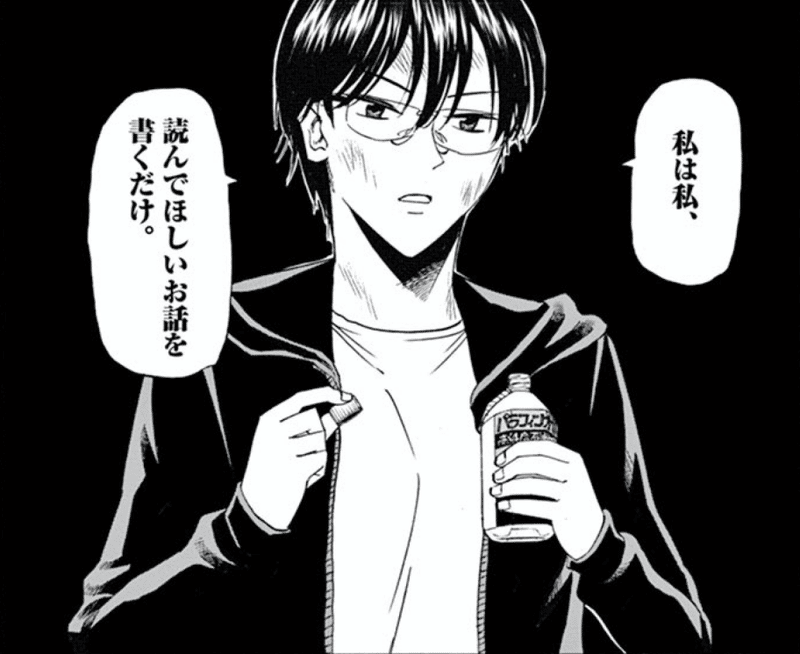 スカッとするマンガ 響 小説家になる方法 鎌田和樹 Note