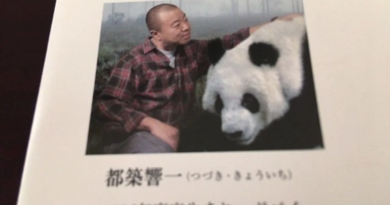 サブカル大蔵経323都築響一『珍世界紀行ヨーロッパ編』(ちくま文庫 