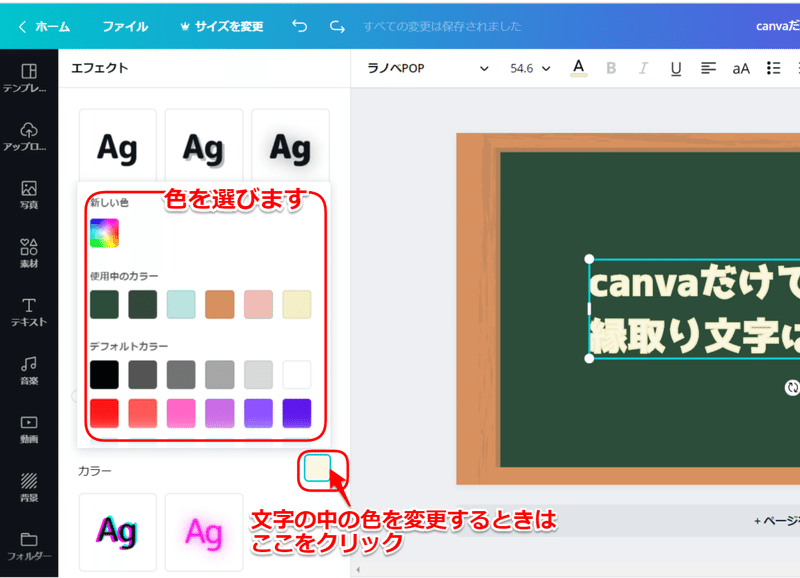 簡単 3ステップ Canvaだけで 縁取り文字 を作る方法 作り方解説 ばんばんよしこ 手帳講座 起業女子向けsns講座 Note