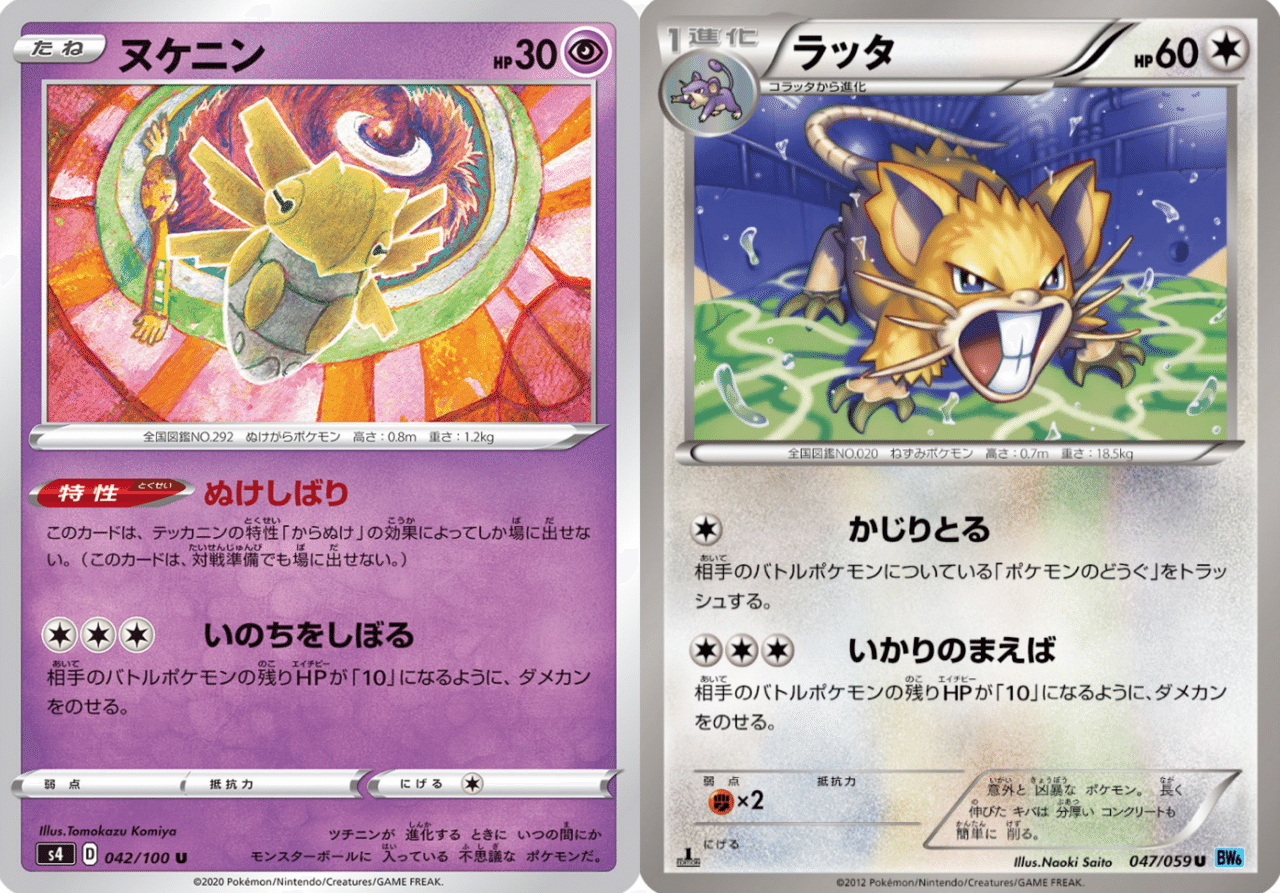 ヌケニンをちょい考察 Violaのポケカ備忘録 Note ヌケニンをちょい考察 Violaのポケカ備忘録 Note