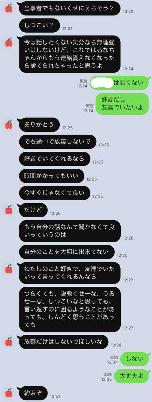 あの件供養記録 ハルコォ08 Note あの件供養記録 ハルコォ08 Note