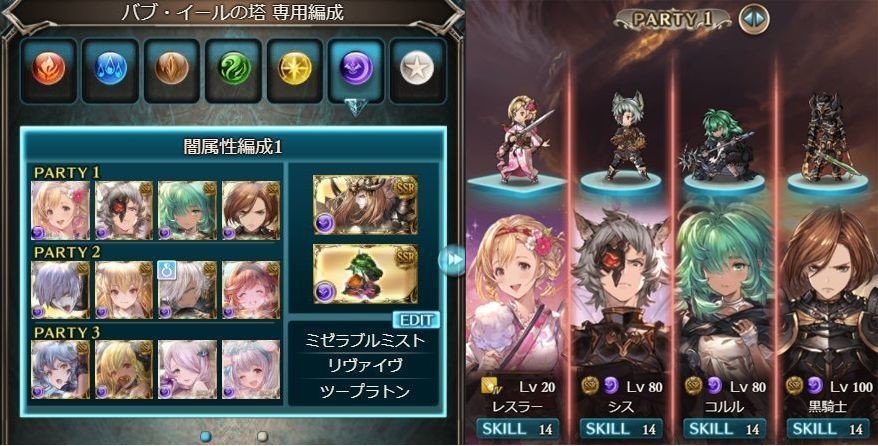 バブ イールの塔感想と4層後半のふわっとした攻略 グラブル お Note バブ イールの塔感想と4層後半のふわっとした攻略 グラブル お Note