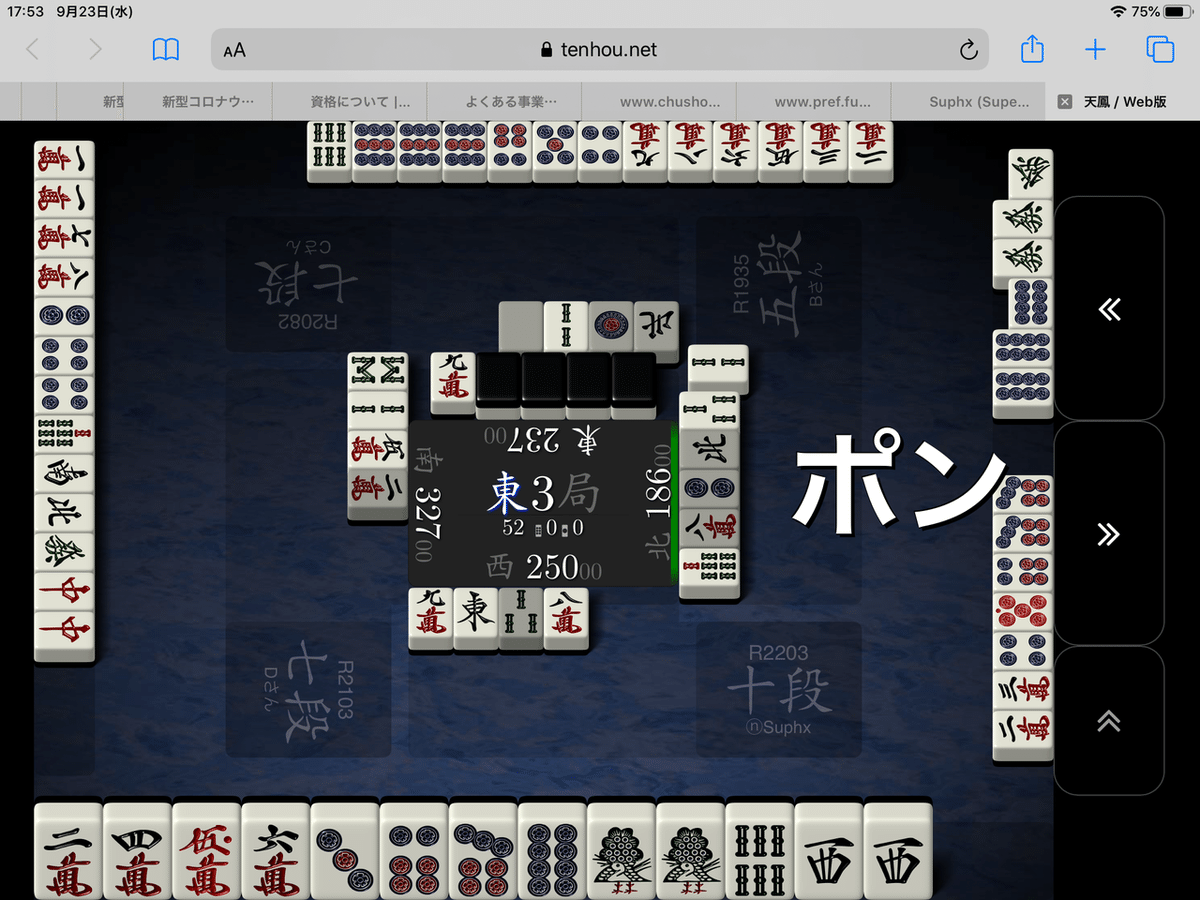 麻雀AI Suphx牌譜検討 〜Suphxをインストールしていく〜part6｜リツミ