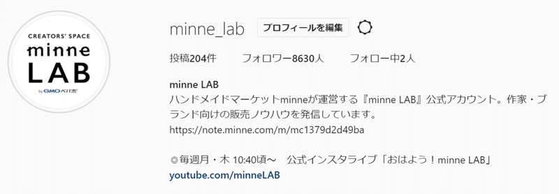 Snsのプロフィール欄にギャラリーのリンクをつけて 効果的な導線づくりをしよう Minne学習帖 Minne ミンネ
