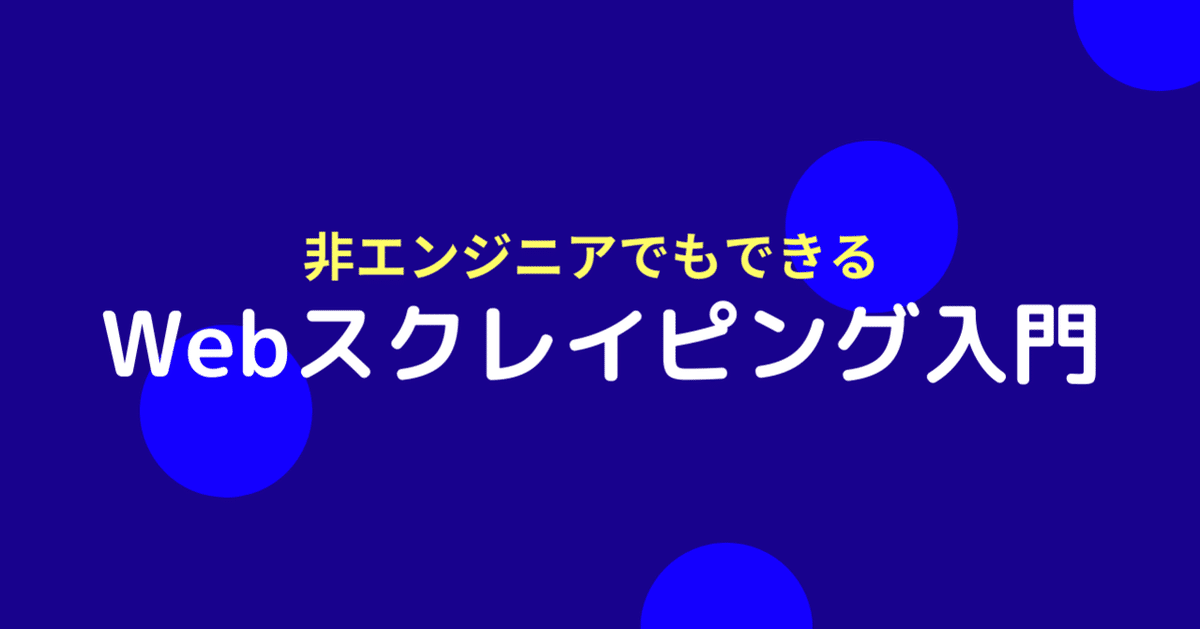 見出し画像