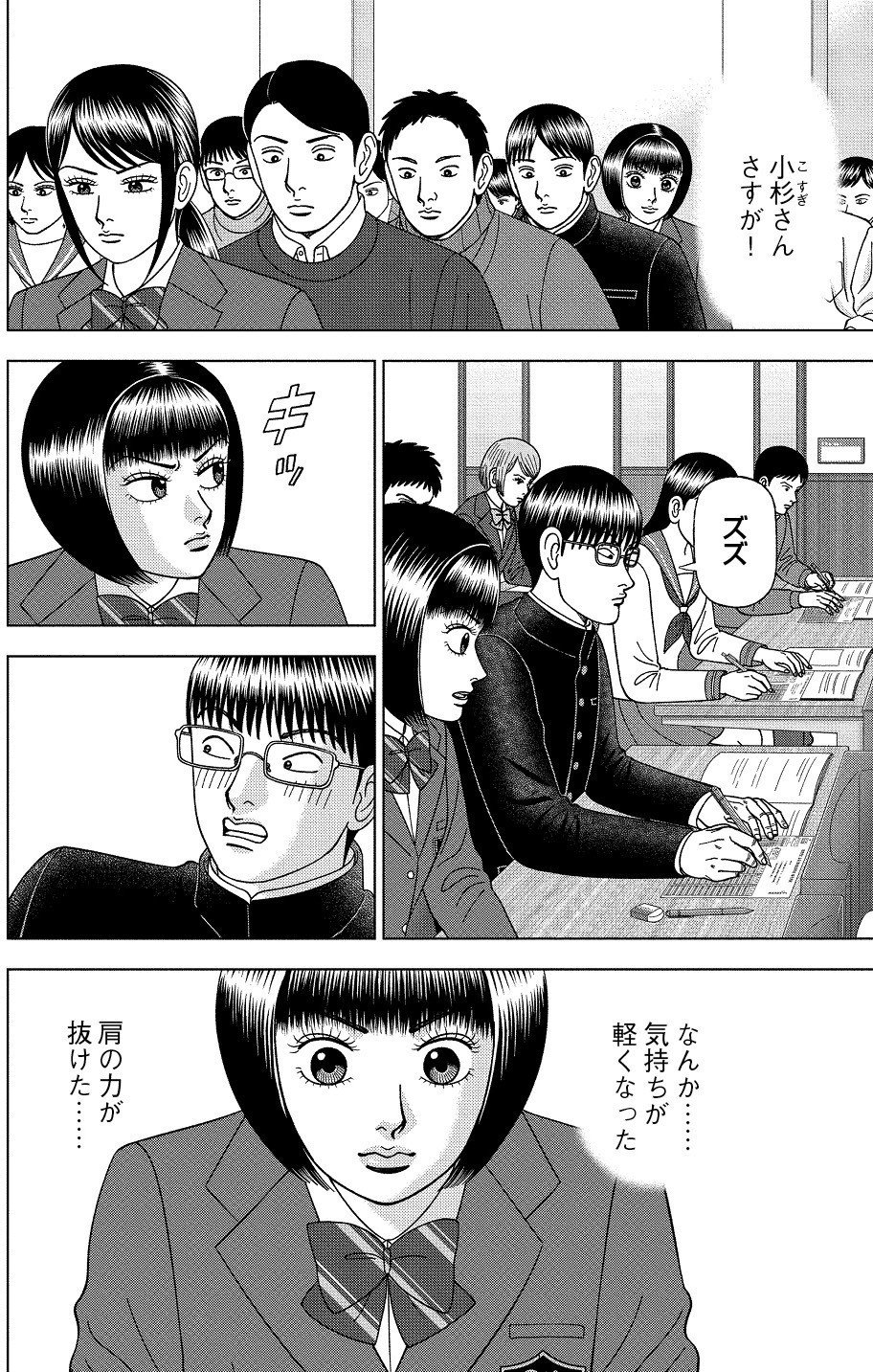 ドラゴン桜の漫画 ドラゴン桜（1） (モーニングコミックス) | 三田紀房 | 青年