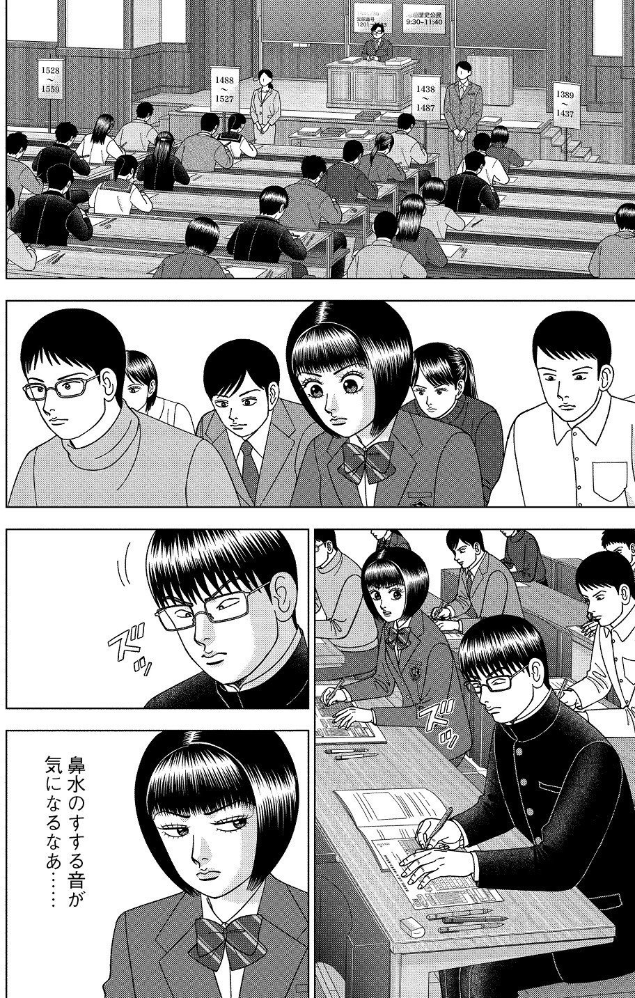 漫画】#ドラゴン桜2 116限目 「既読」｜ドラゴン桜（三田紀房
