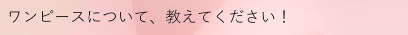 200610_note見出しバー