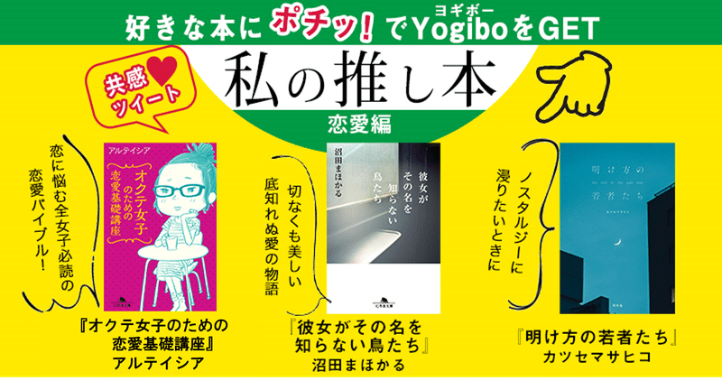 共感ツイート 私の推し本 結果発表 幻冬舎 電子書籍 Note 共感ツイート 私の推し本 結果発表 幻冬舎 電子書籍 Note