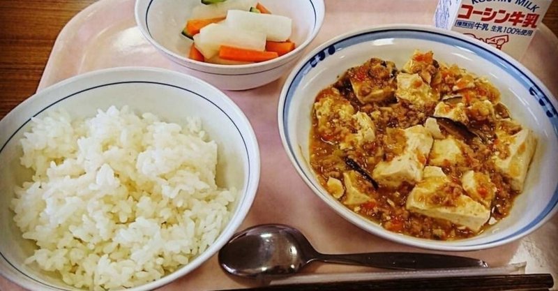 学校の給食について 旅人先生x 1日1記事毎日note執筆中 2020年3月19日 Note 学校の給食について 旅人先生x 1日1記事毎日note執筆中 2020年3月19日 Note