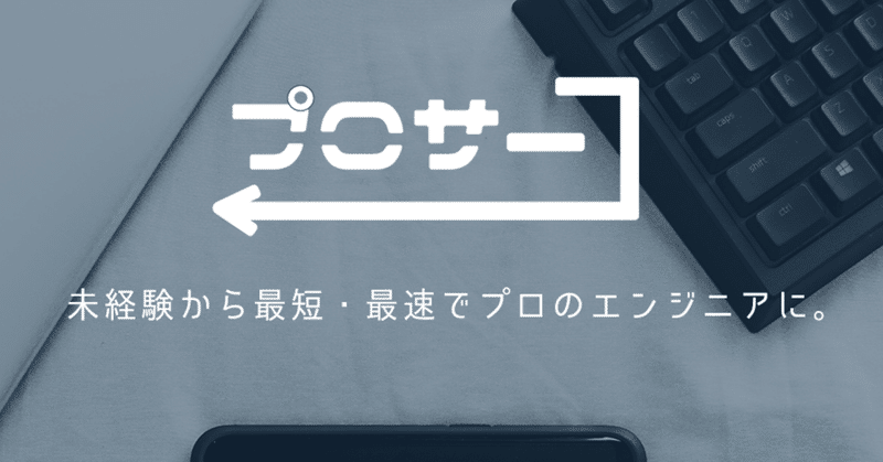 僕が プロサー というプログラミングスクールをつくった理由 マレーシアの天才it社長むらっしゅ プロサー も運営中 Note 僕が プロサー というプログラミングスクールをつくった理由 マレーシアの天才it社長むらっしゅ プロサー も運営中 Note