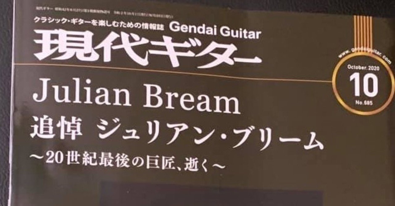 現代ギター10月号発売 Tab付き添付楽譜 Get Along Together 愛を贈りたいから 山根康広 Guitarist Mako G Note 現代ギター10月号発売 Tab付き添付楽譜 Get Along Together 愛を贈りたいから 山根康広 Guitarist Mako G Note